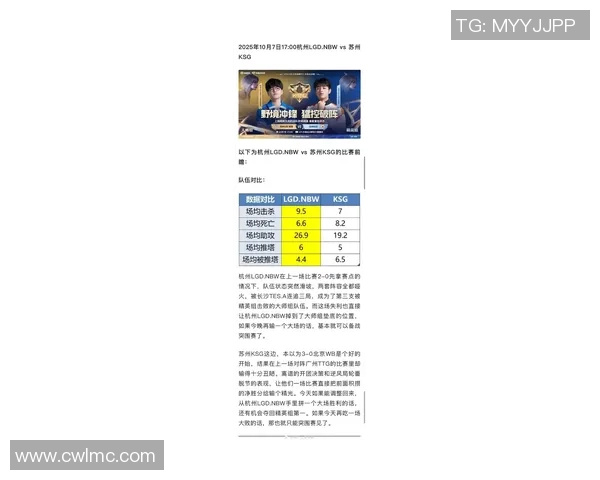 esports最新数据深入分析王者荣耀TES战队的防守策略与战术调整