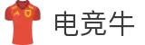 电竞牛-牛气开局，必胜之势